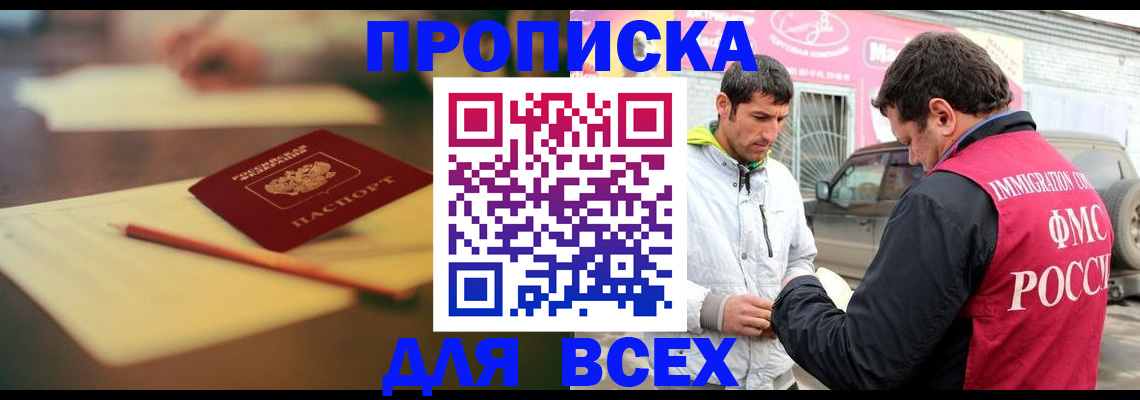 регистрация в Нефтекумске