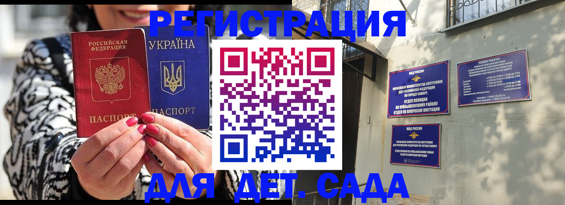 временная регистрация для школы в Нефтекумске