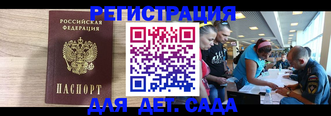 прописка ребенка в Нефтекумске