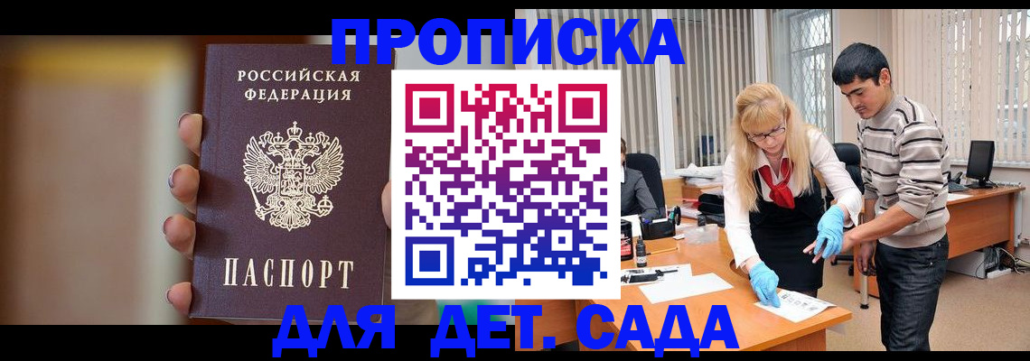 временная регистрация купить в Нефтекумске