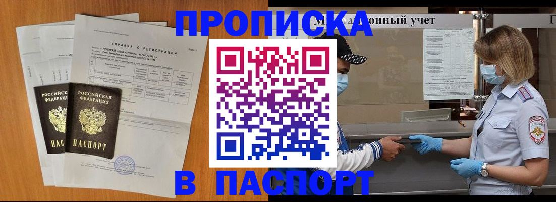 миграционный учет в Нефтекумске